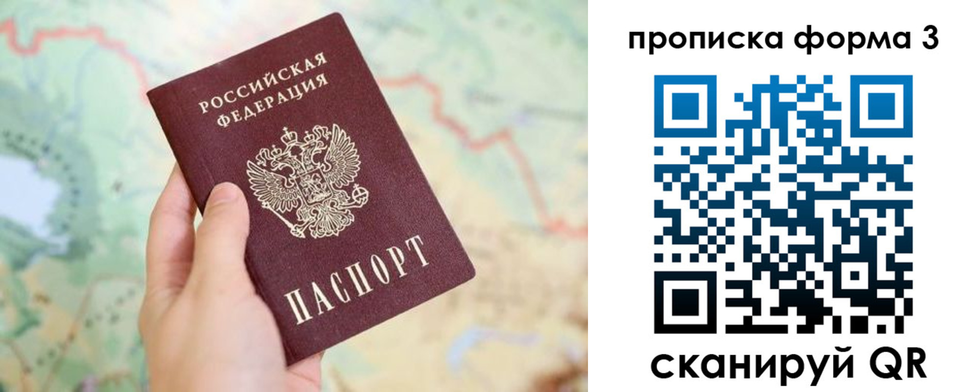 прописка в квартире в Мордовии