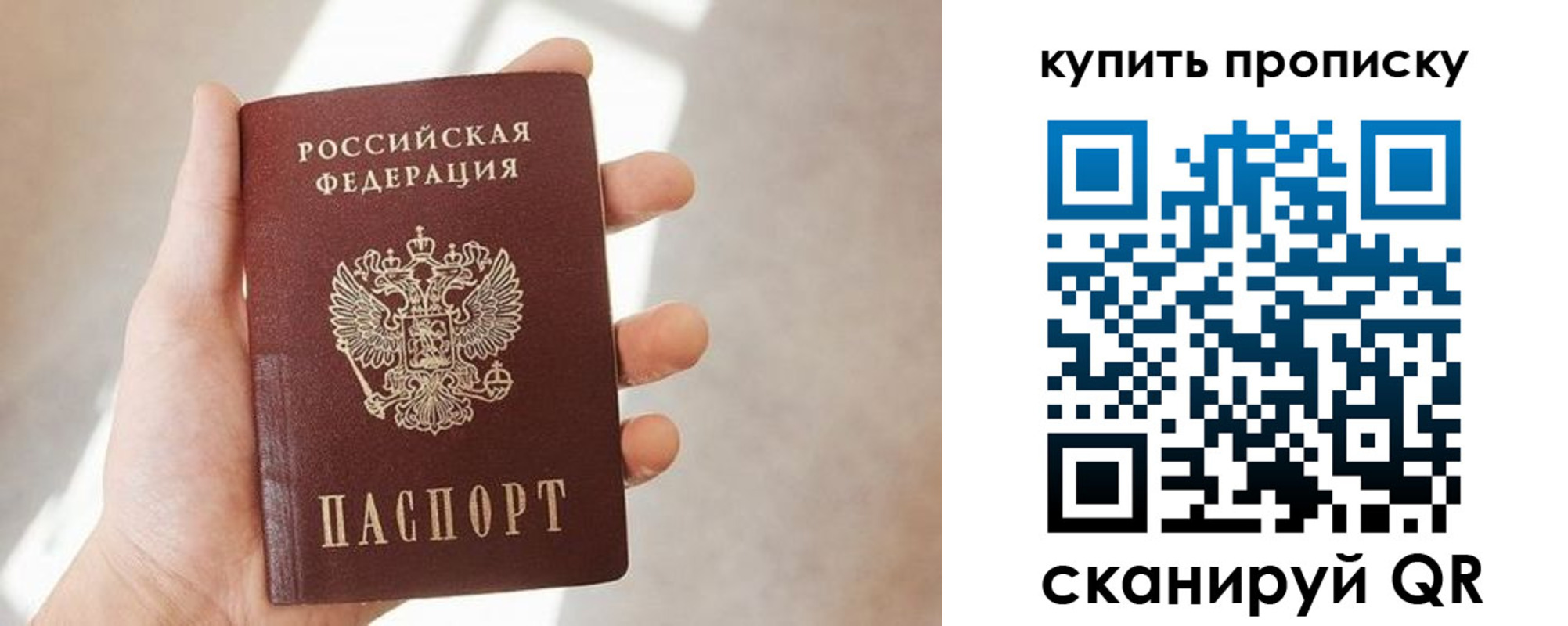 временная регистрация купить в Мордовии