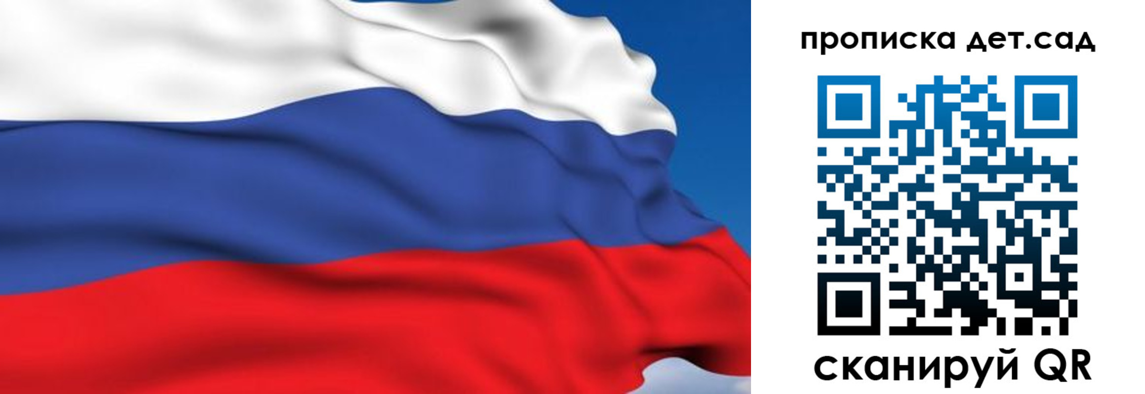 купить прописку в Мордовии