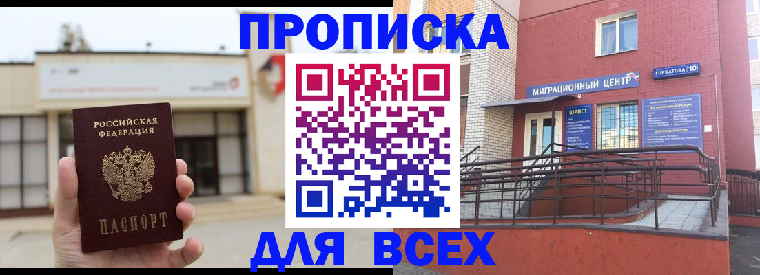 временная регистрация 2025 в Мордовии