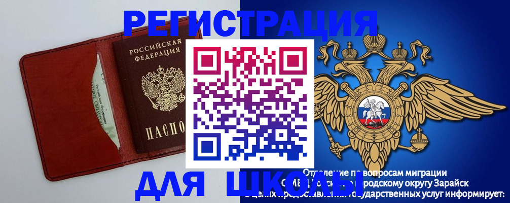 регистрация в Мордовии