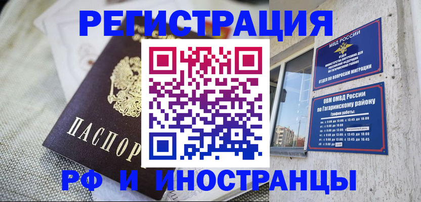 прописка для школы в Мордовии