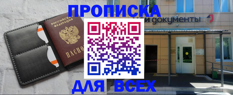 временная регистрация надежно в Мордовии