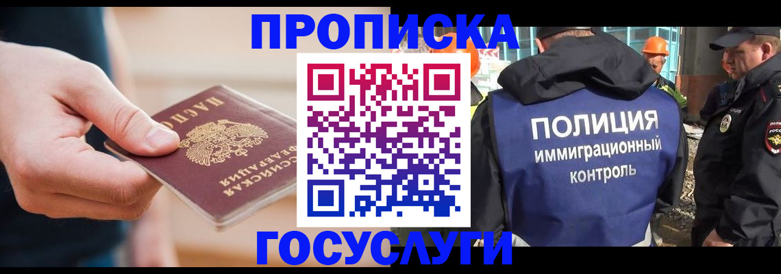 временная регистрация недорого в Мордовии