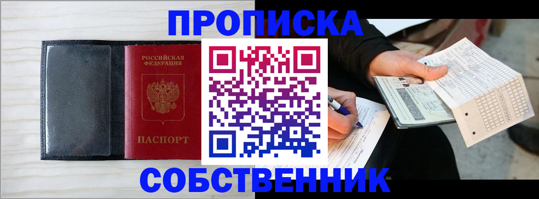 прописка поиск в Мордовии