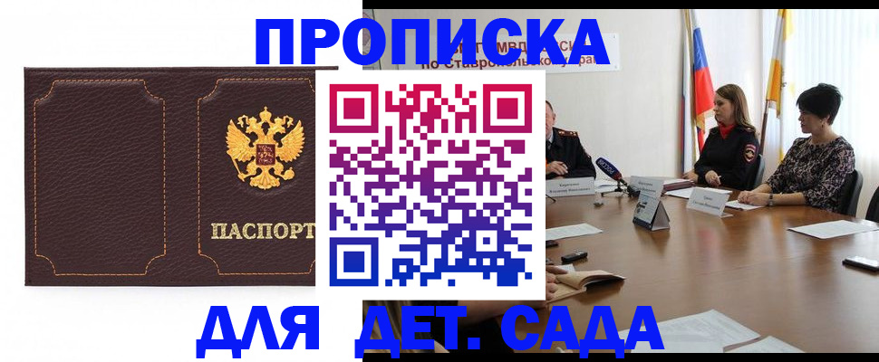 пропишу в квартире в Мордовии